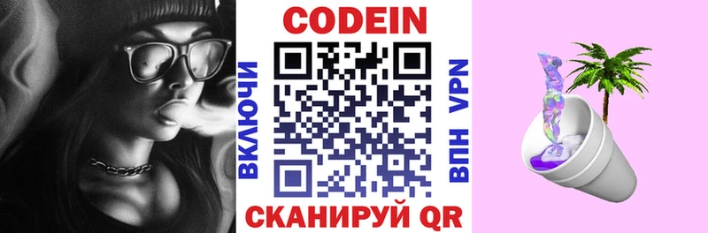 Кодеиновый сироп Lean напиток Lean (лин)  Купить где  Заринск 