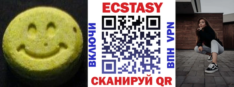 Экстази круглые  Купить  Заринск 