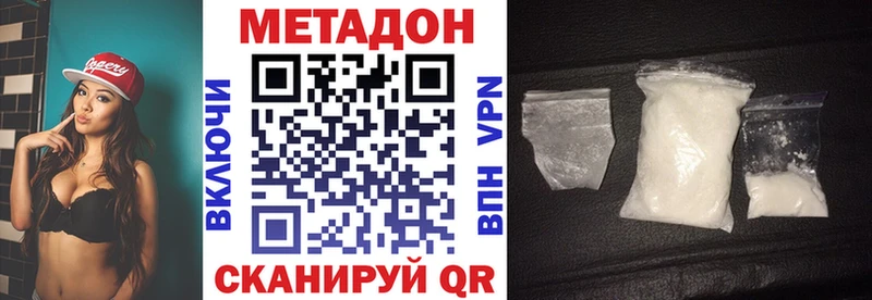 Метадон мёд  Купить  Заринск 